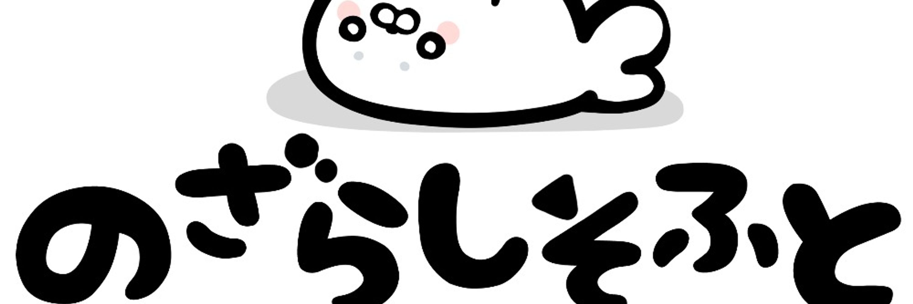 保桜