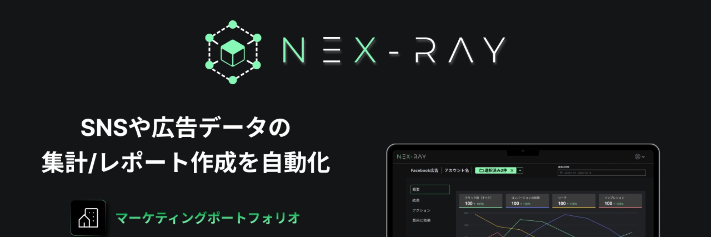NeX-Ray