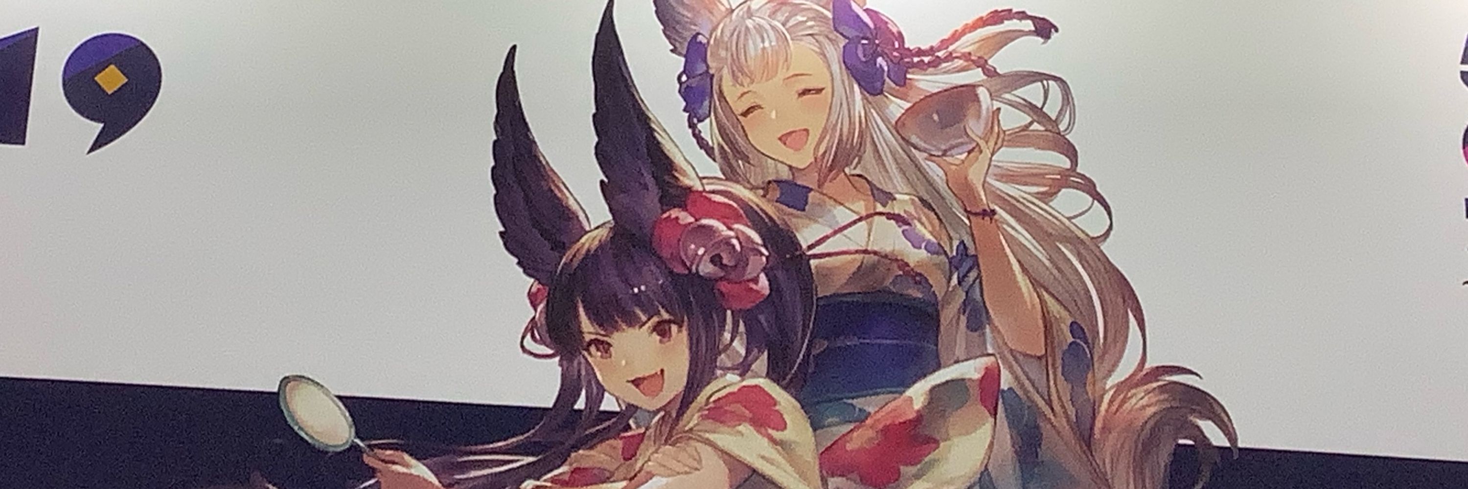 とら