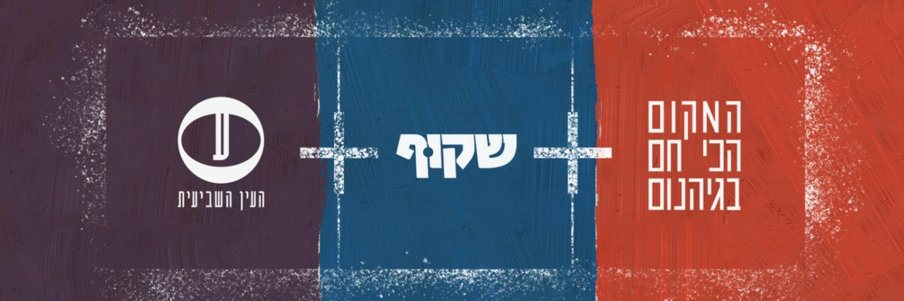 Nir Ben-Zvi - ניר בן-צבי