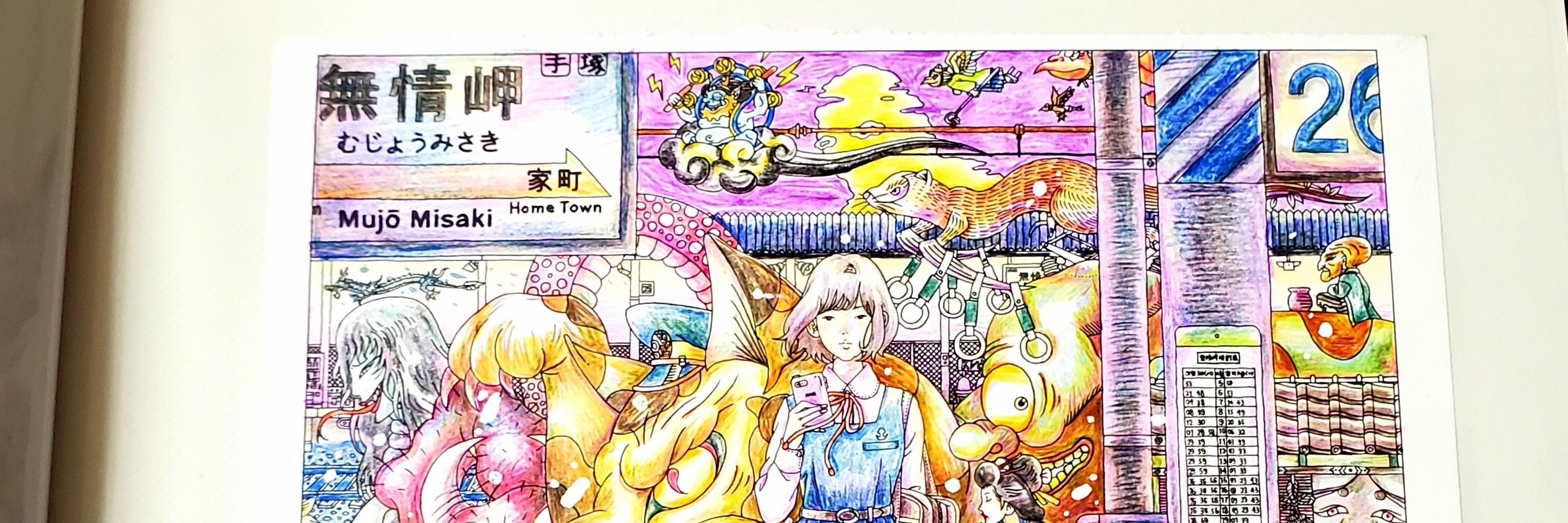 平野夏海@Artist and Writer