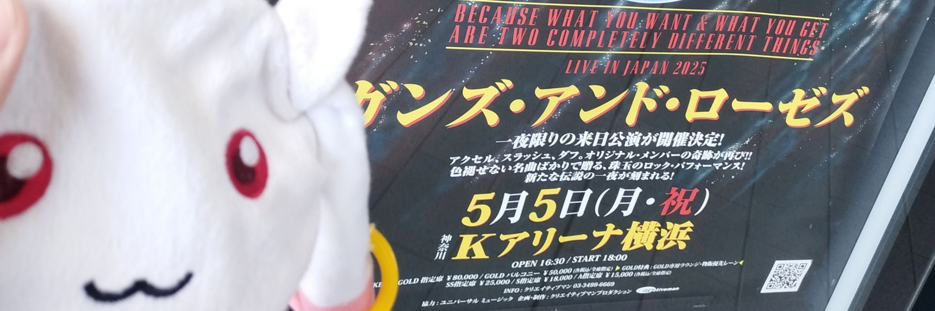 TAKU腹ペコ 5/5 Kアリーナ横浜