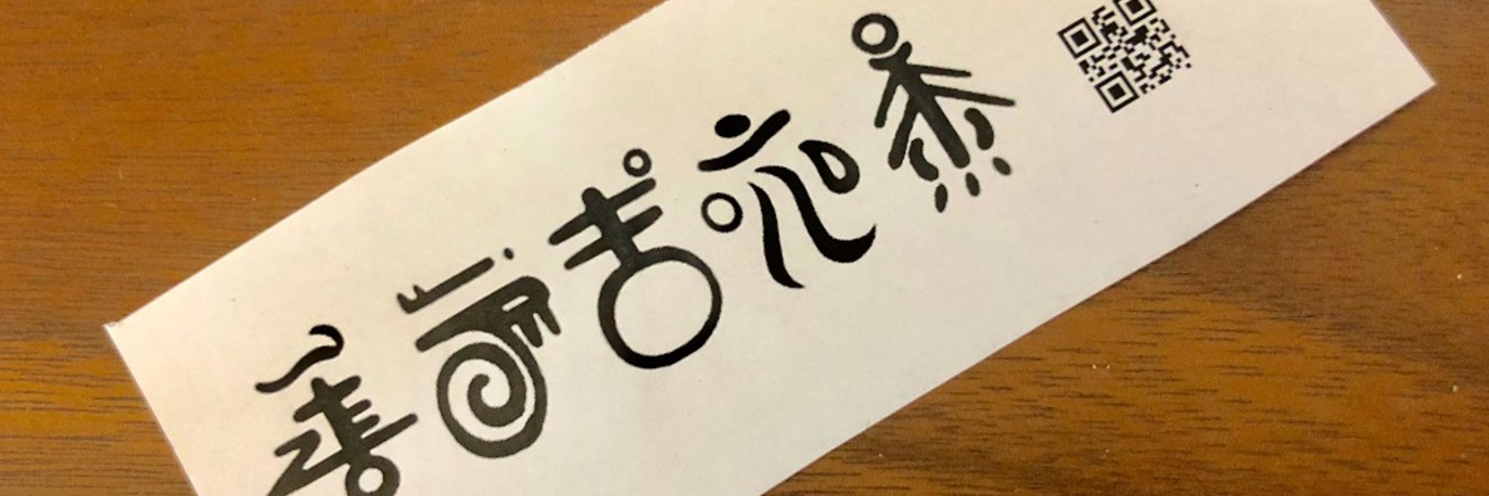 涼宮ハルヒの覚書