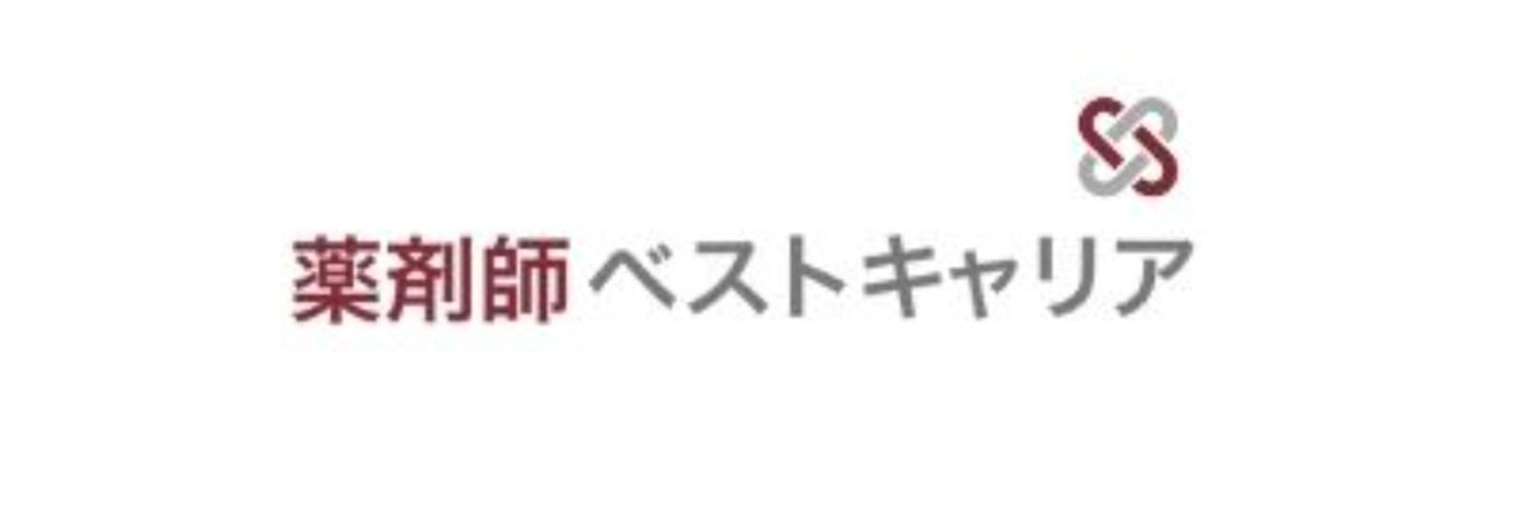 スワン薬剤師ベストキャリア
