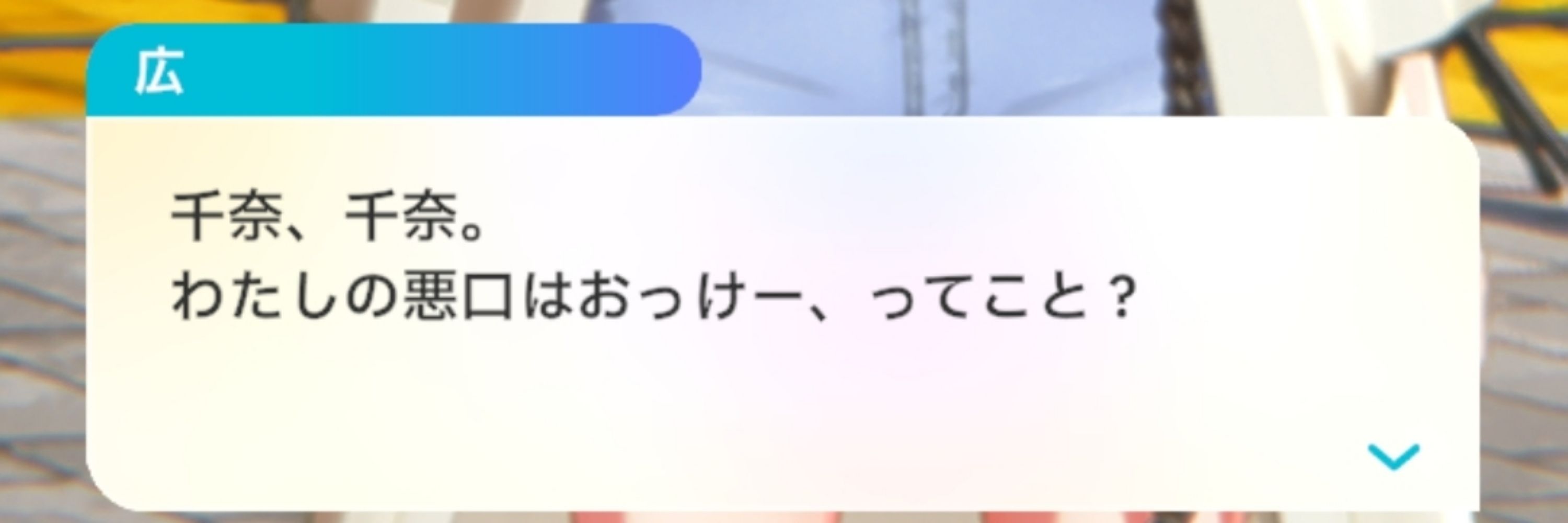 朔華瑠依那