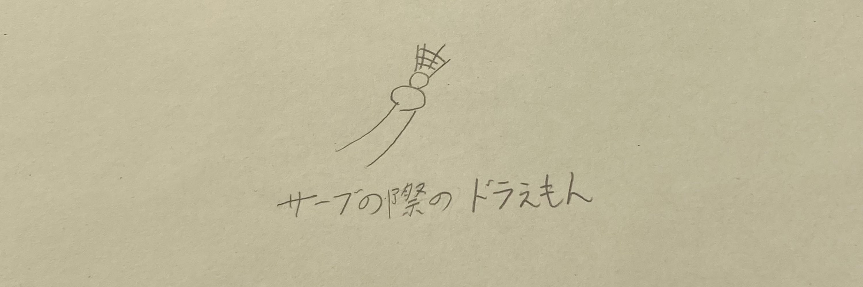 豊