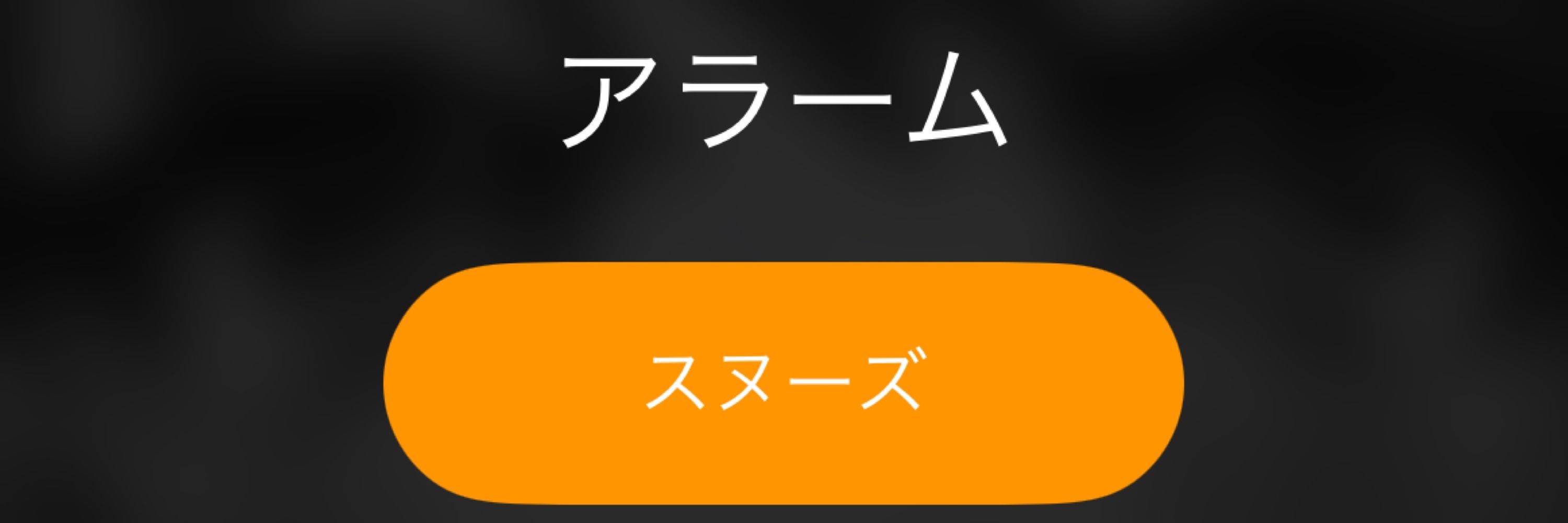 そね