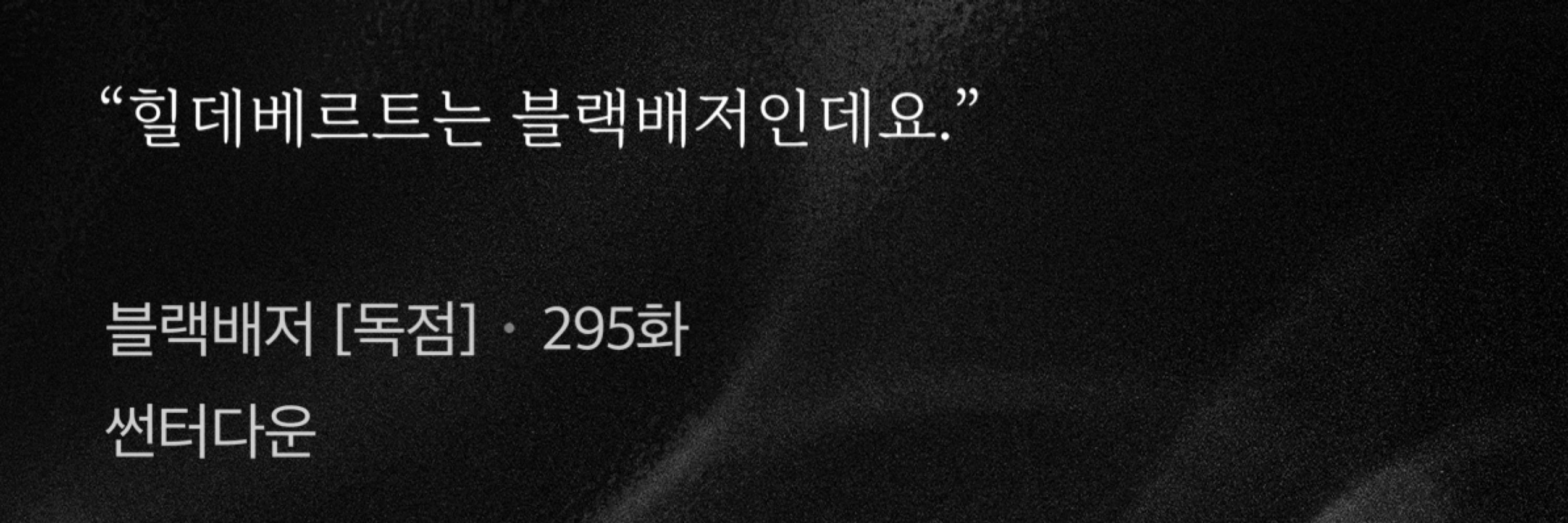이밤