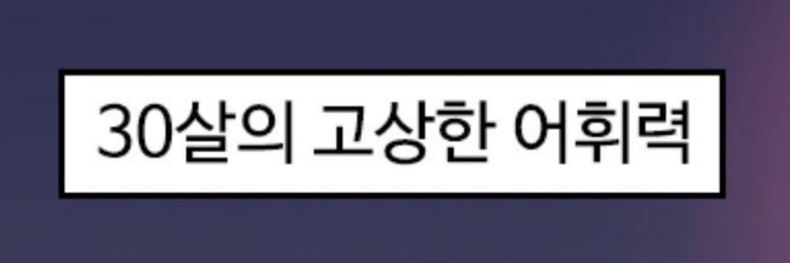 며
