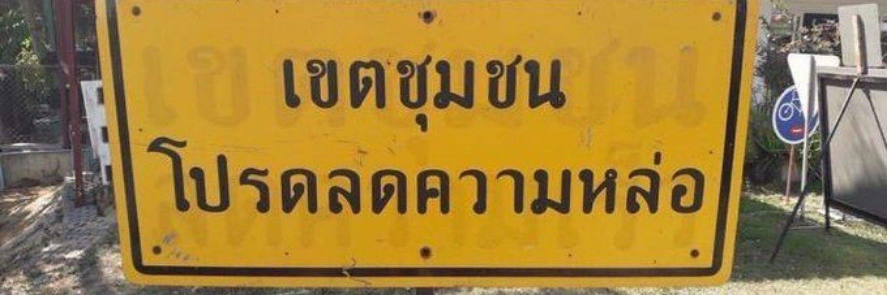 💧💧จิงนํ้าตาจระเข้ 