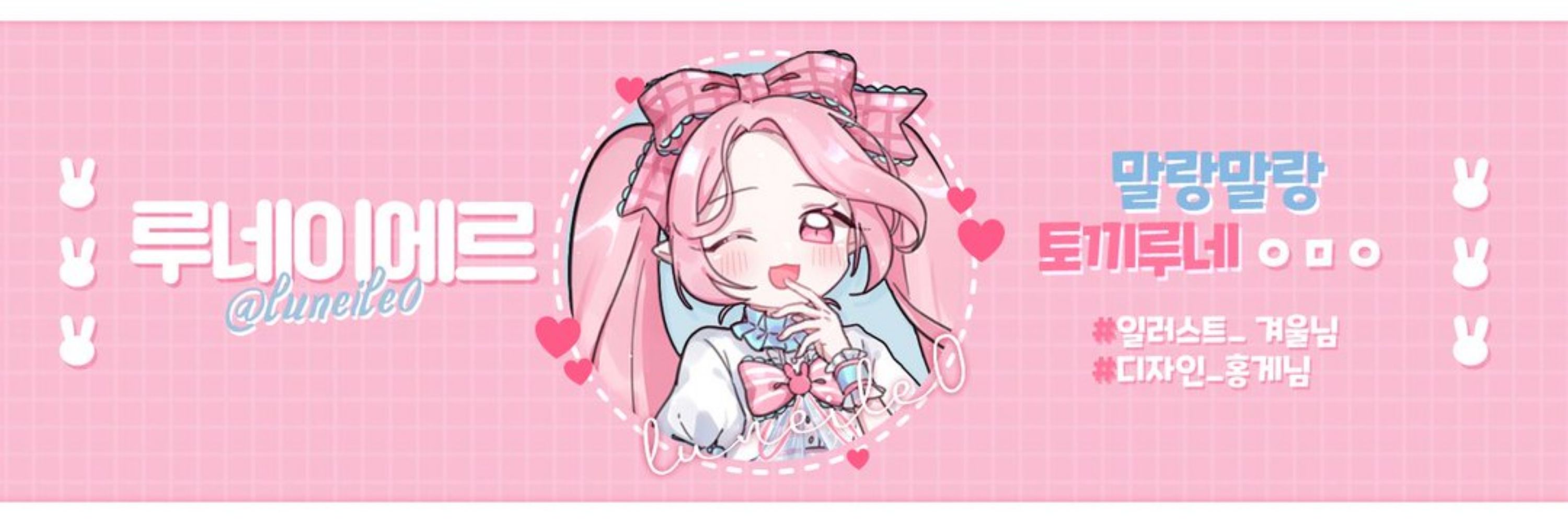 루네이에르-☆(YUKI)📌