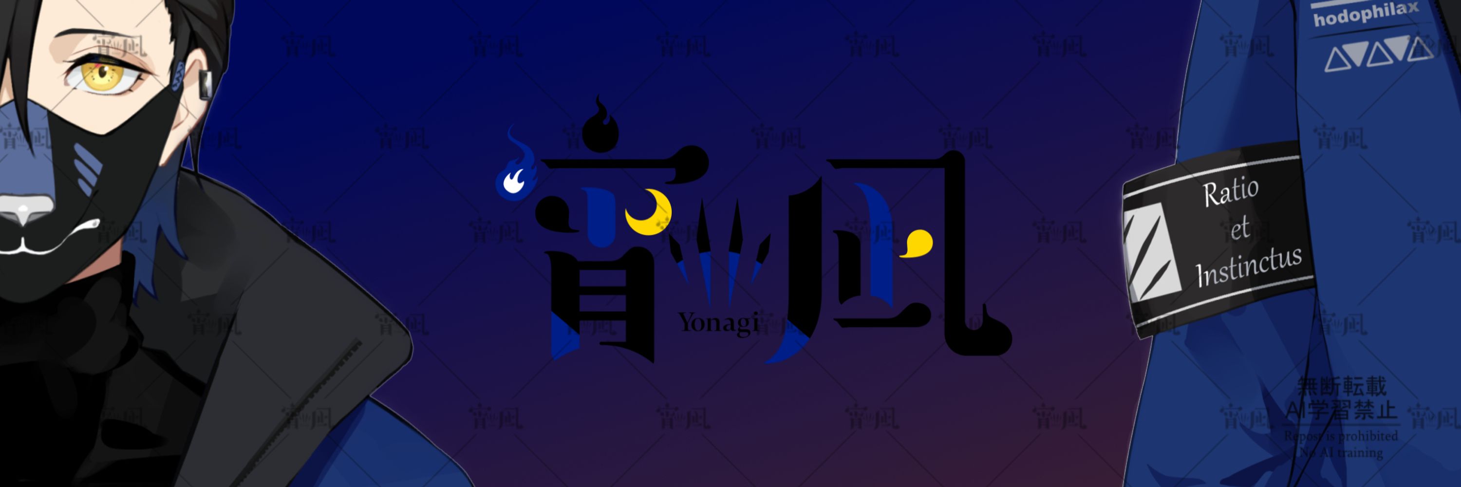 宵凪/Yonagi@新人Vtuber