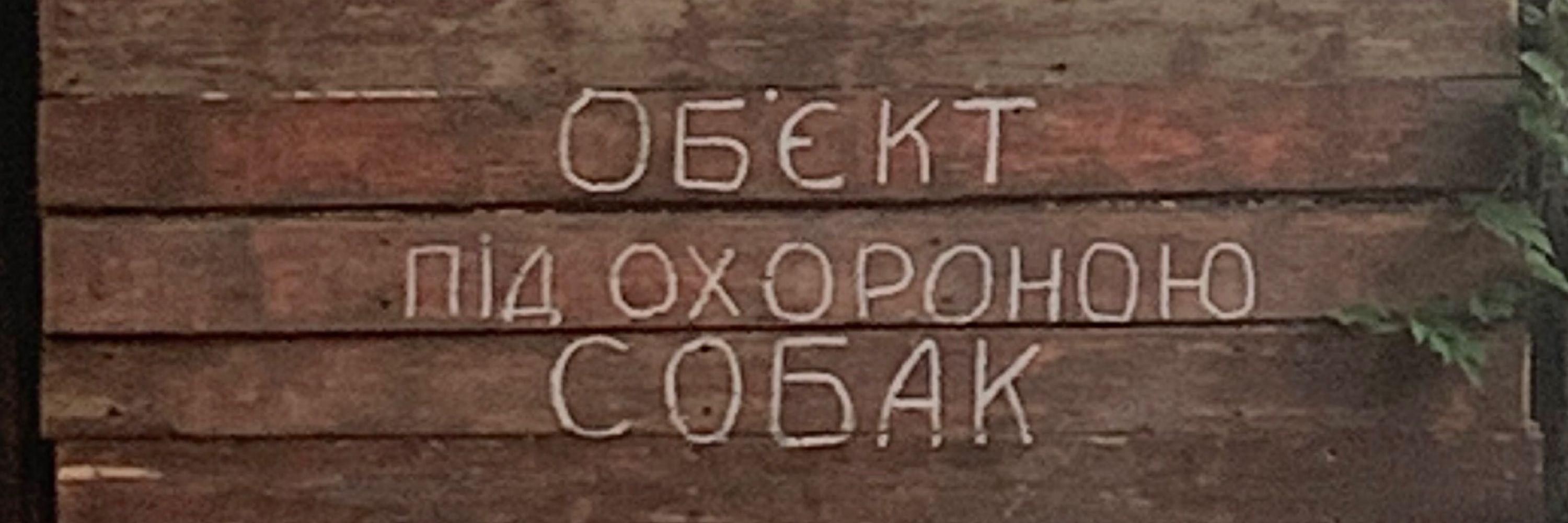 Страшна жінка 👁‍🗨👄👁‍🗨