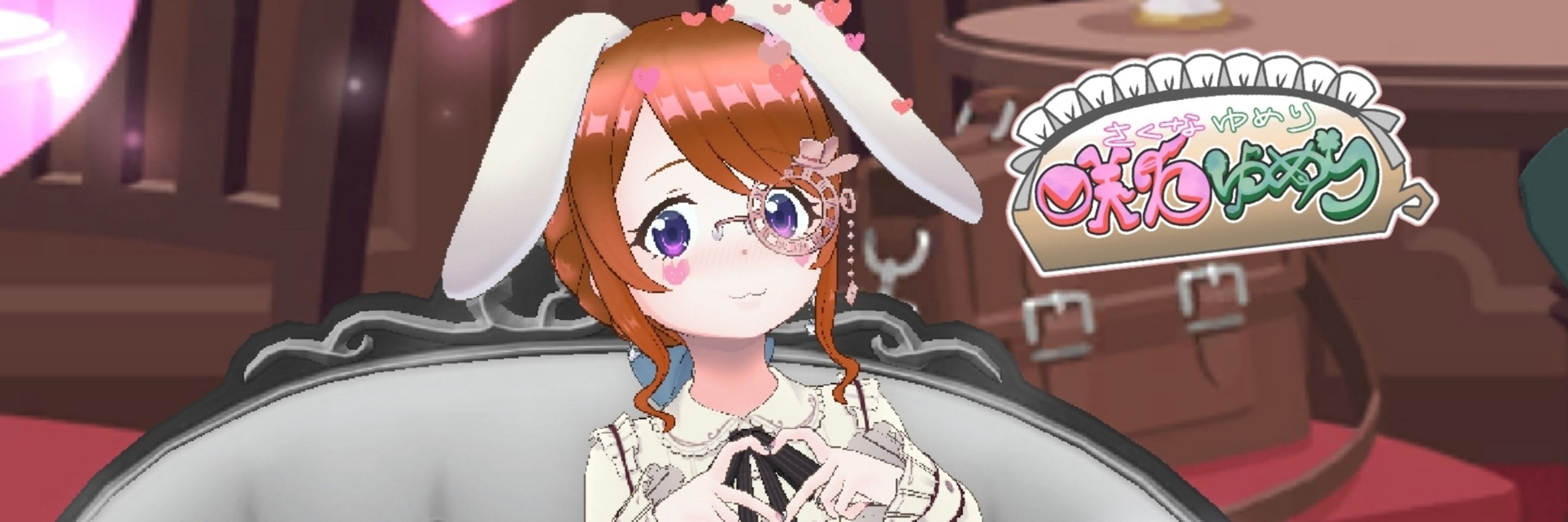 咲名 ゆめり🌸🍀☕