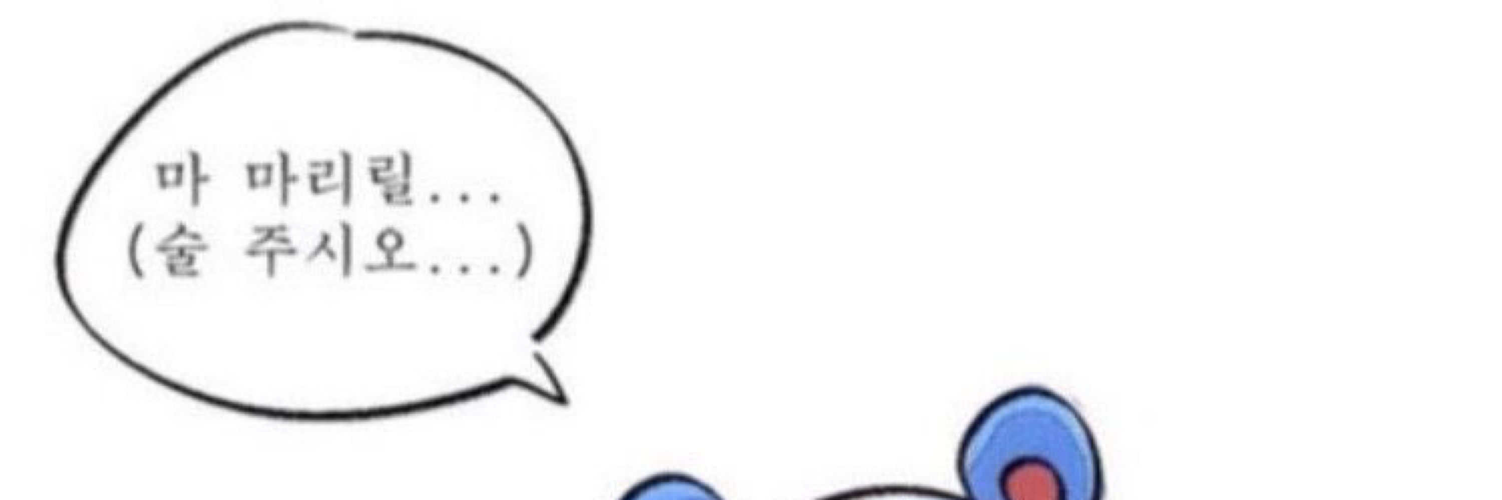 수분