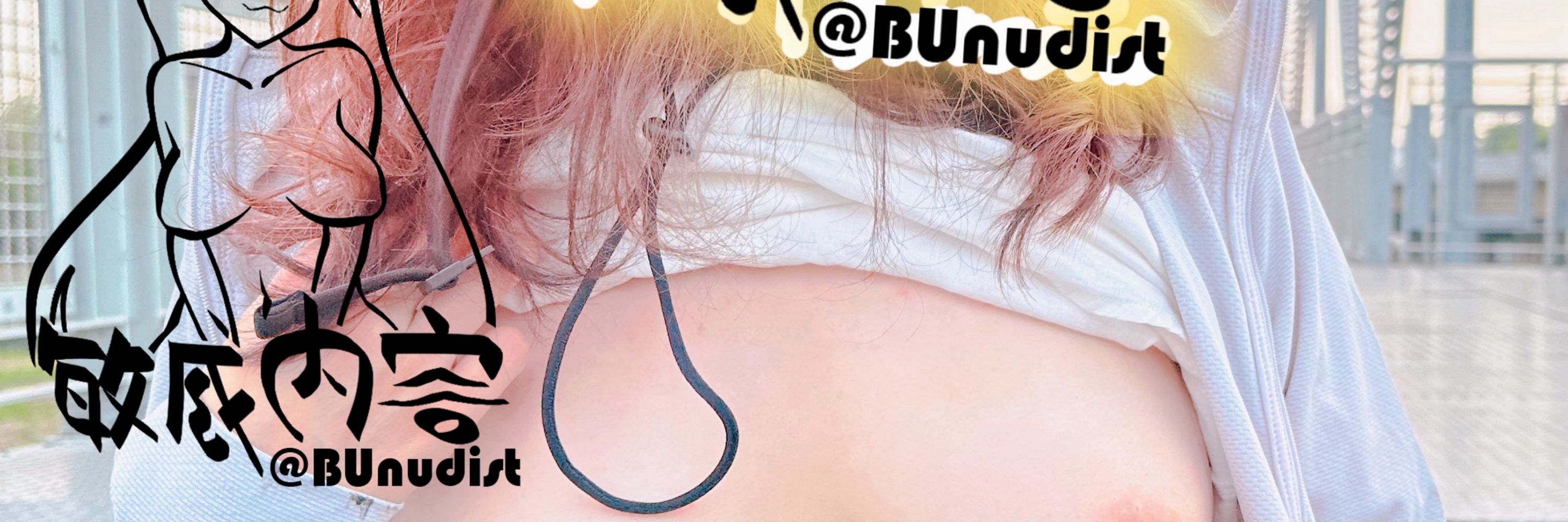 敏感內容BBNUDIST