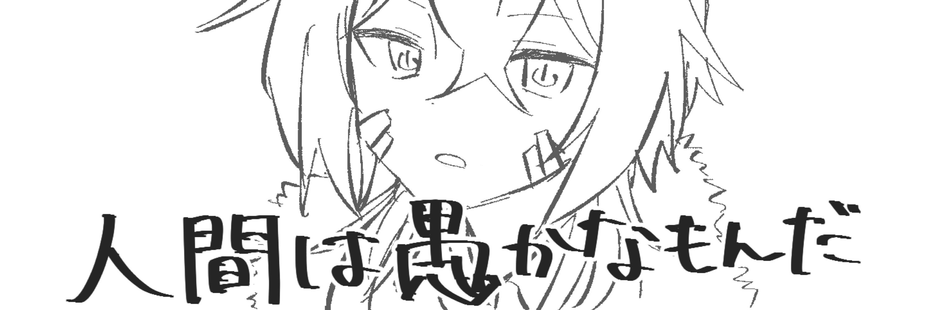ますけ