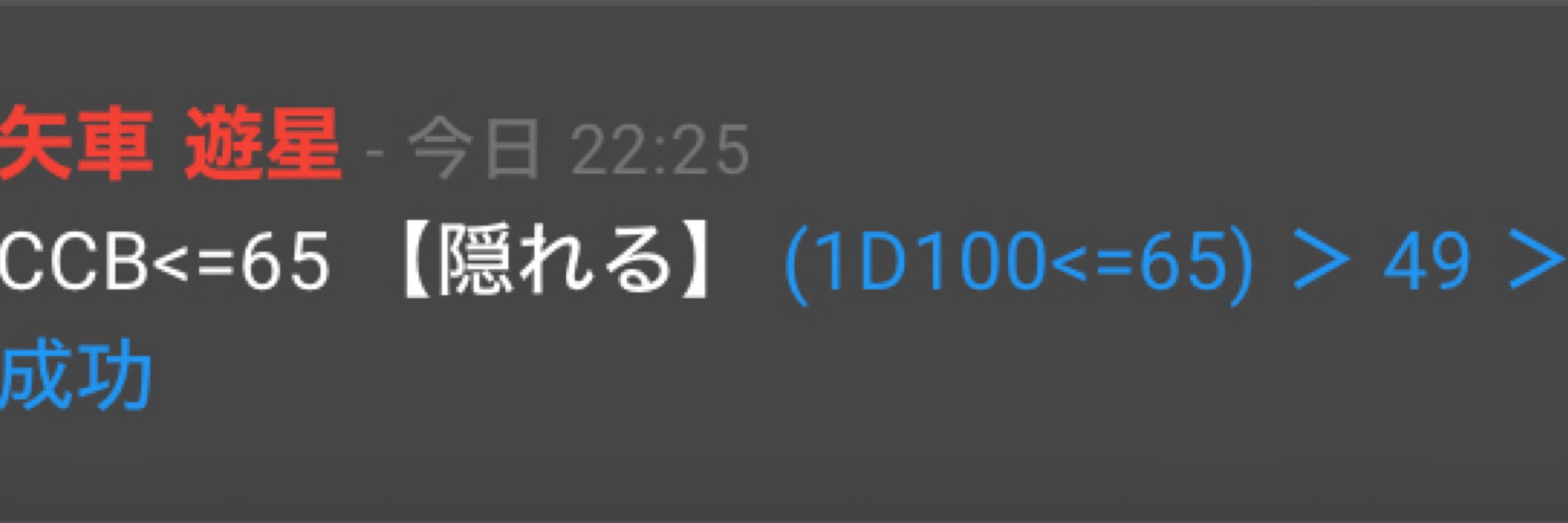 まるすけ（new!）