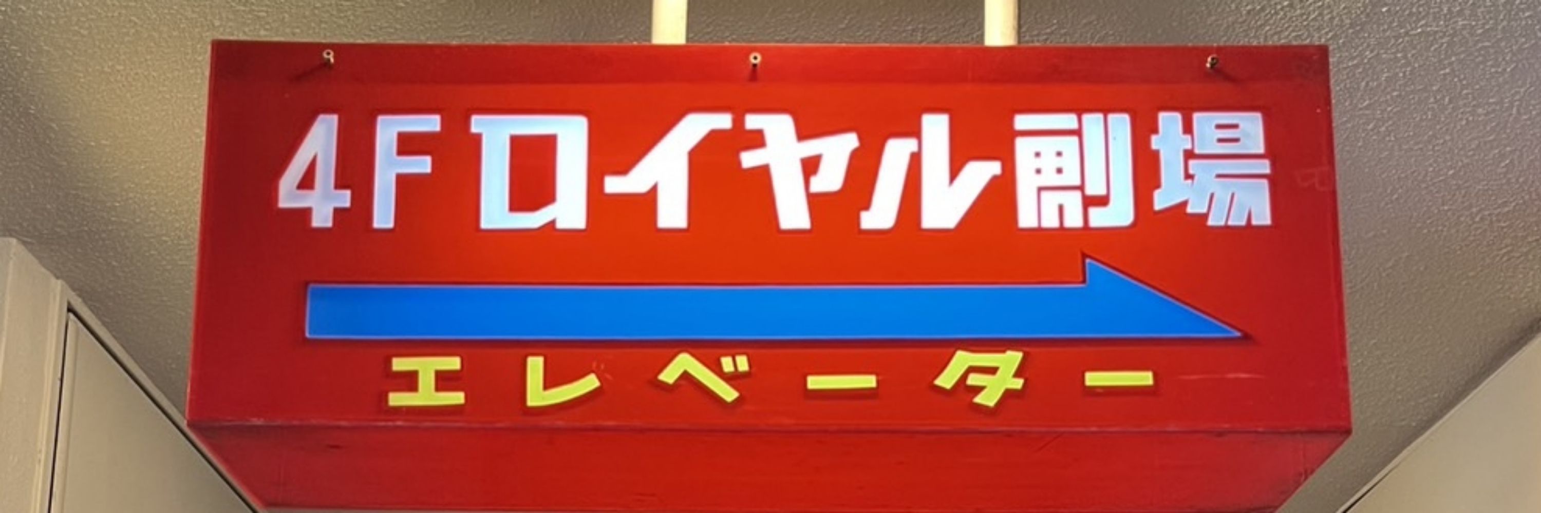 あちゃいち