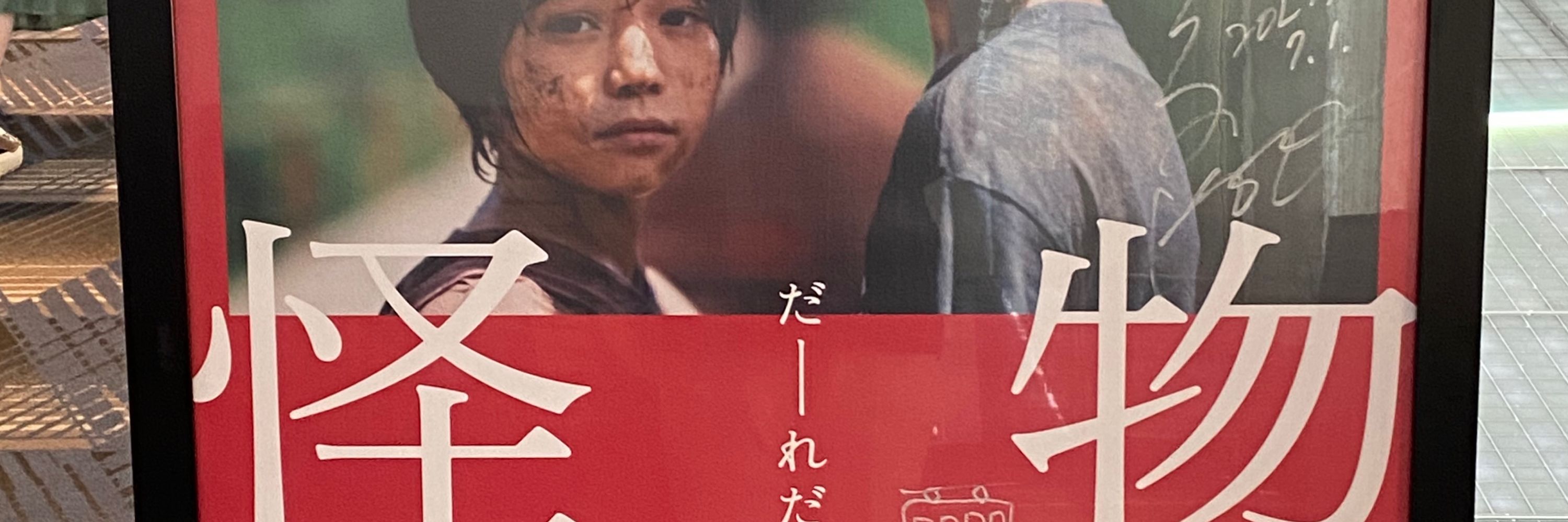 らみしゅ太郎