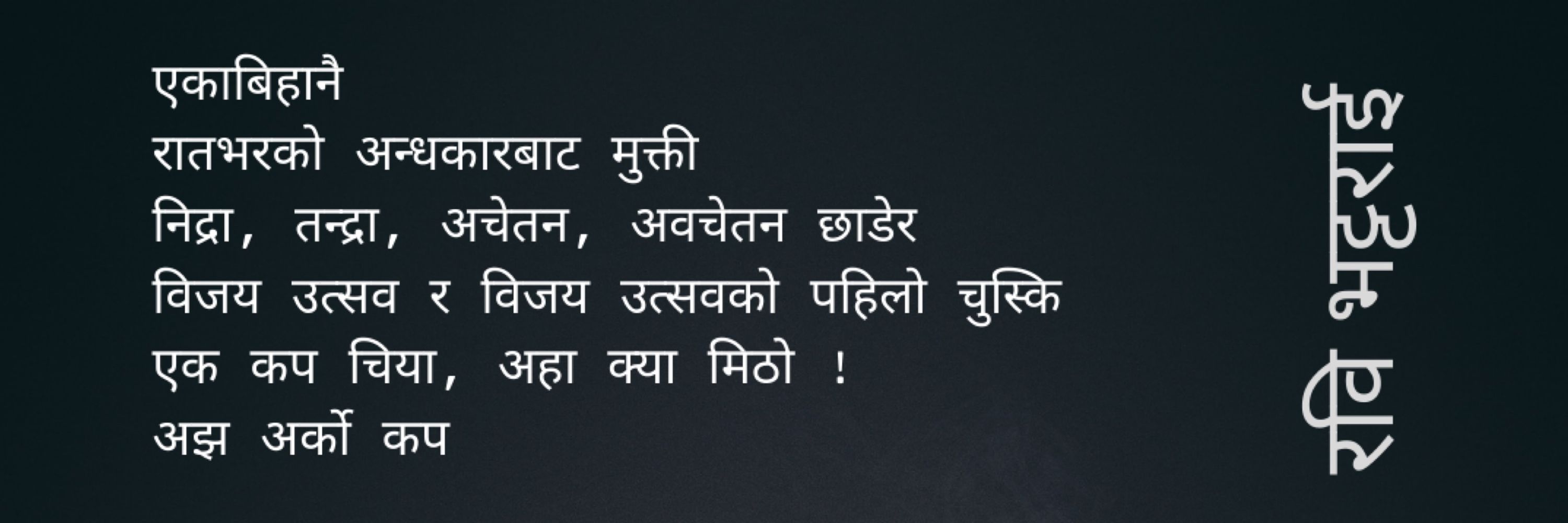 Ravi Bhattarai