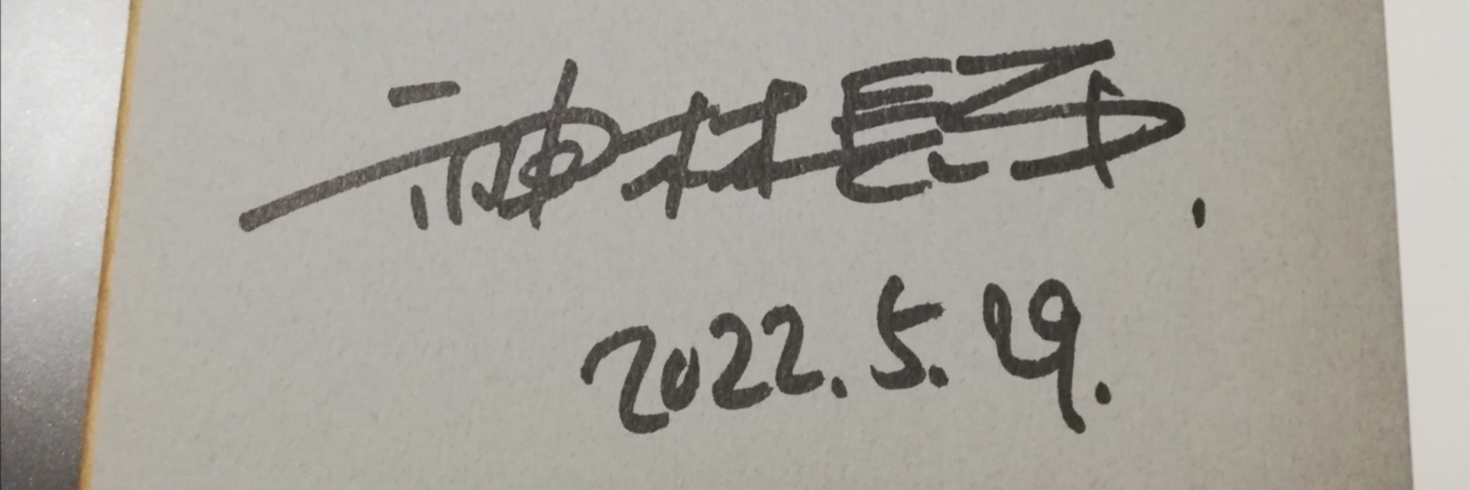 龍野陸