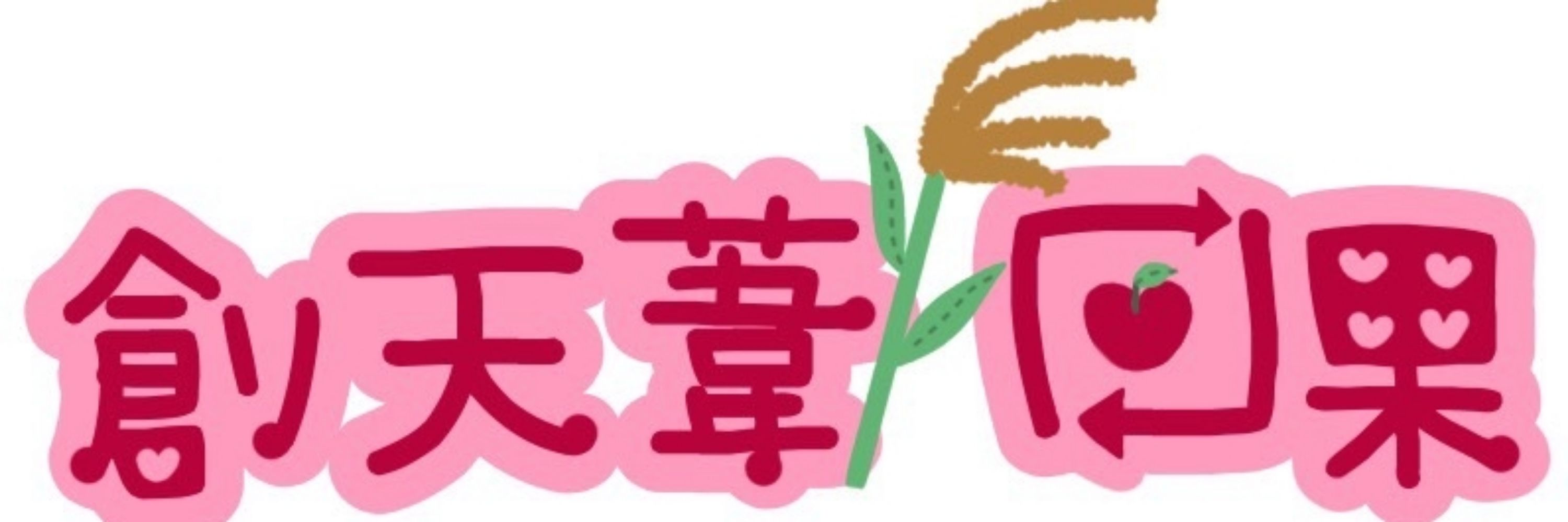 みたらし