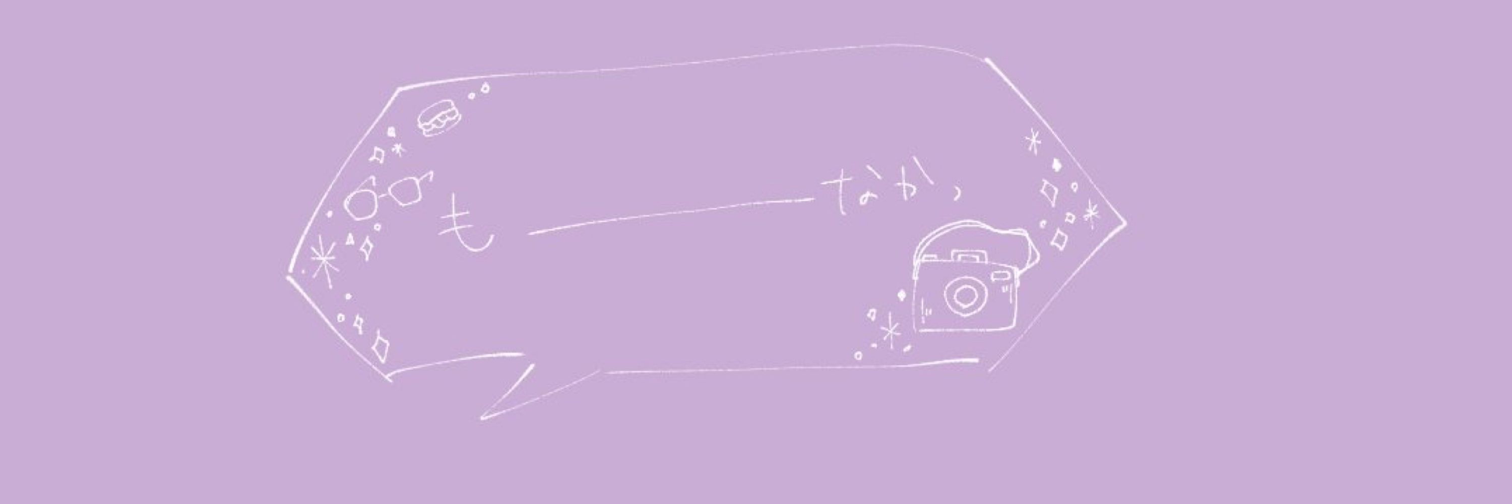 もなか