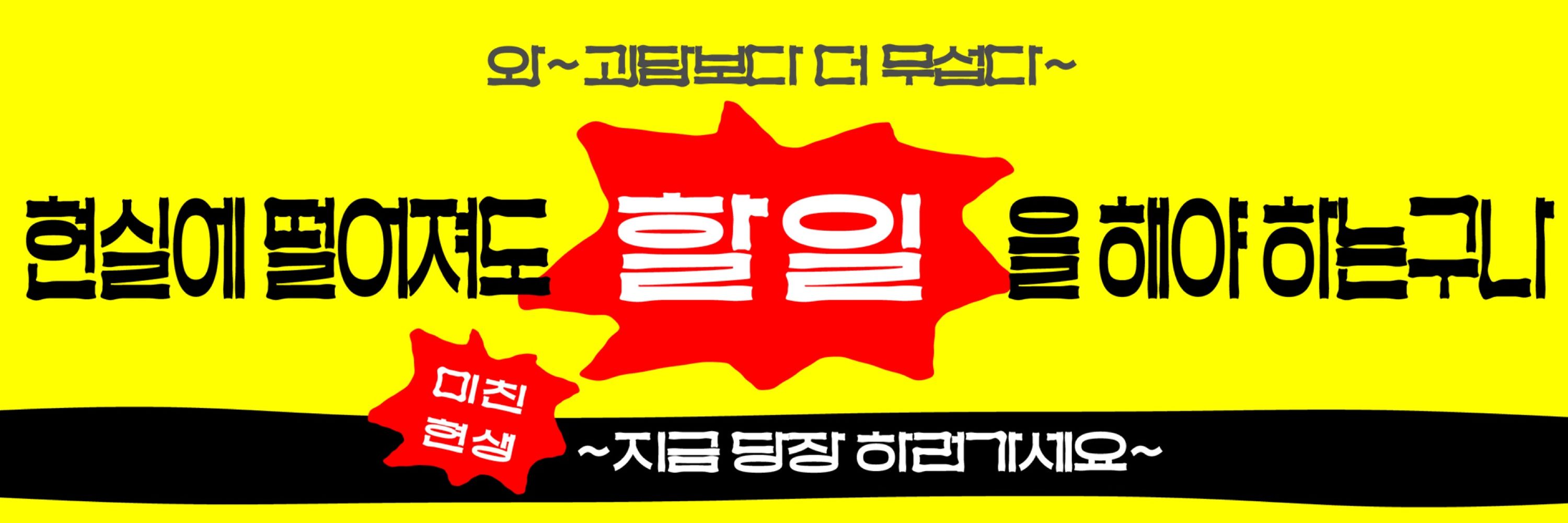너만을