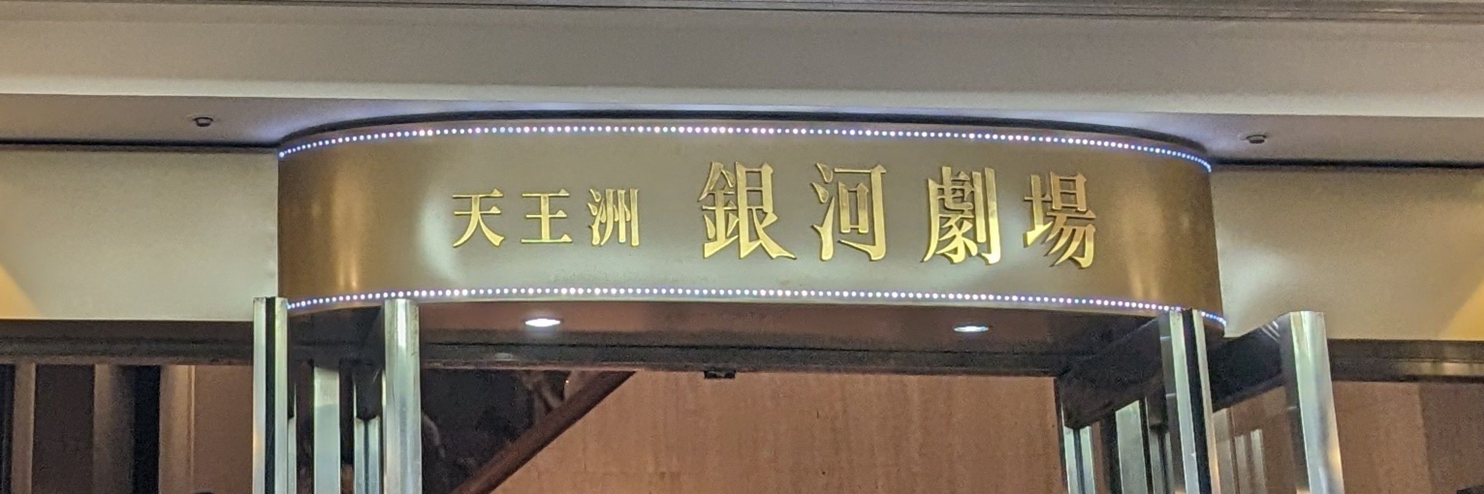 サイキ