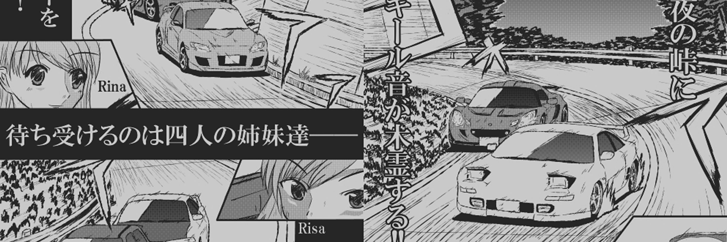 ナカの