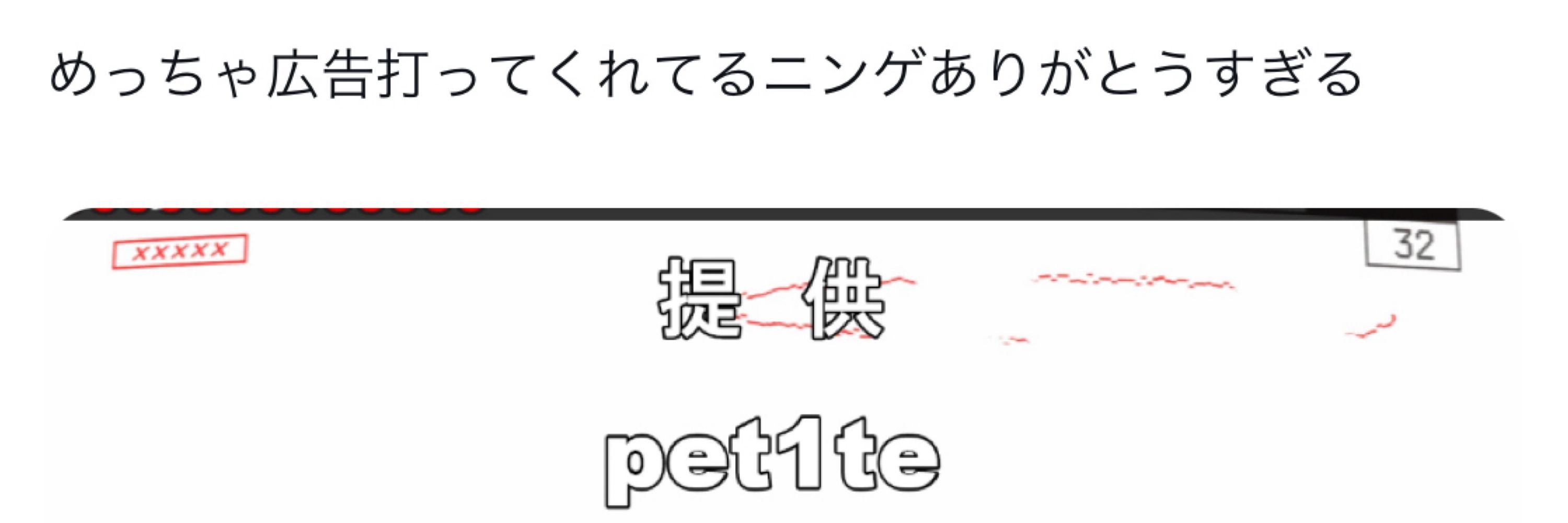 pet1te