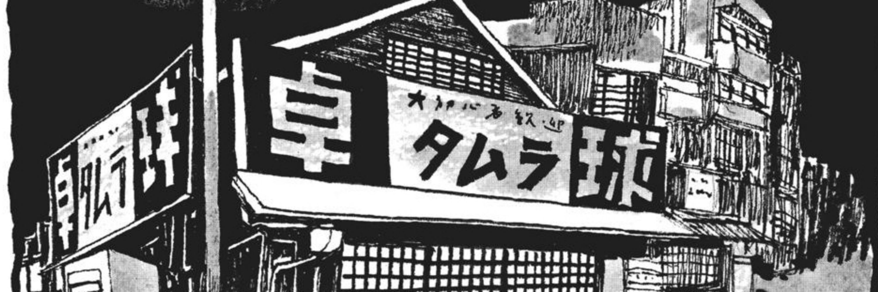 Saki Udon