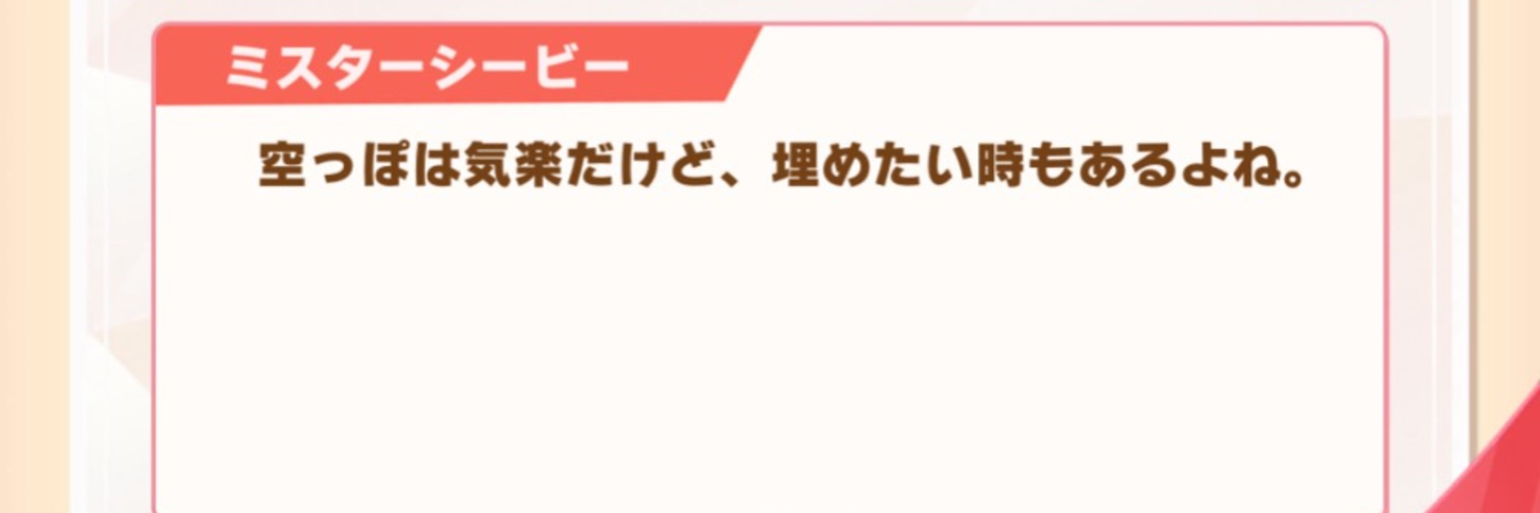 かにすけ