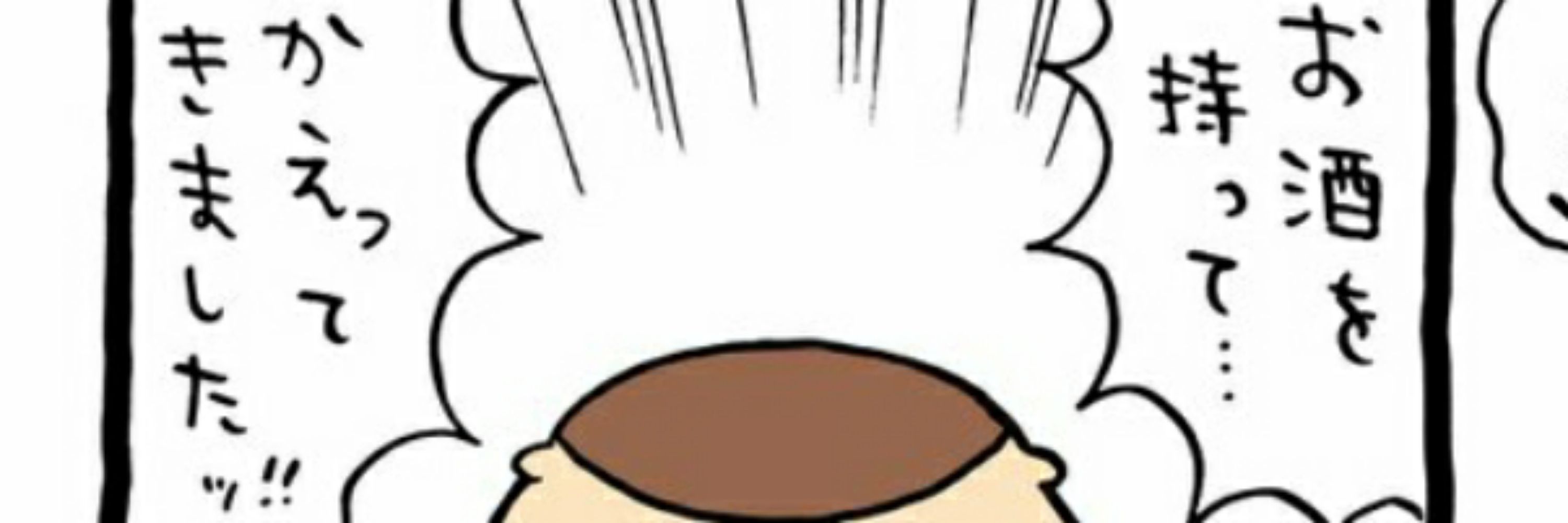 まなみん⇔？