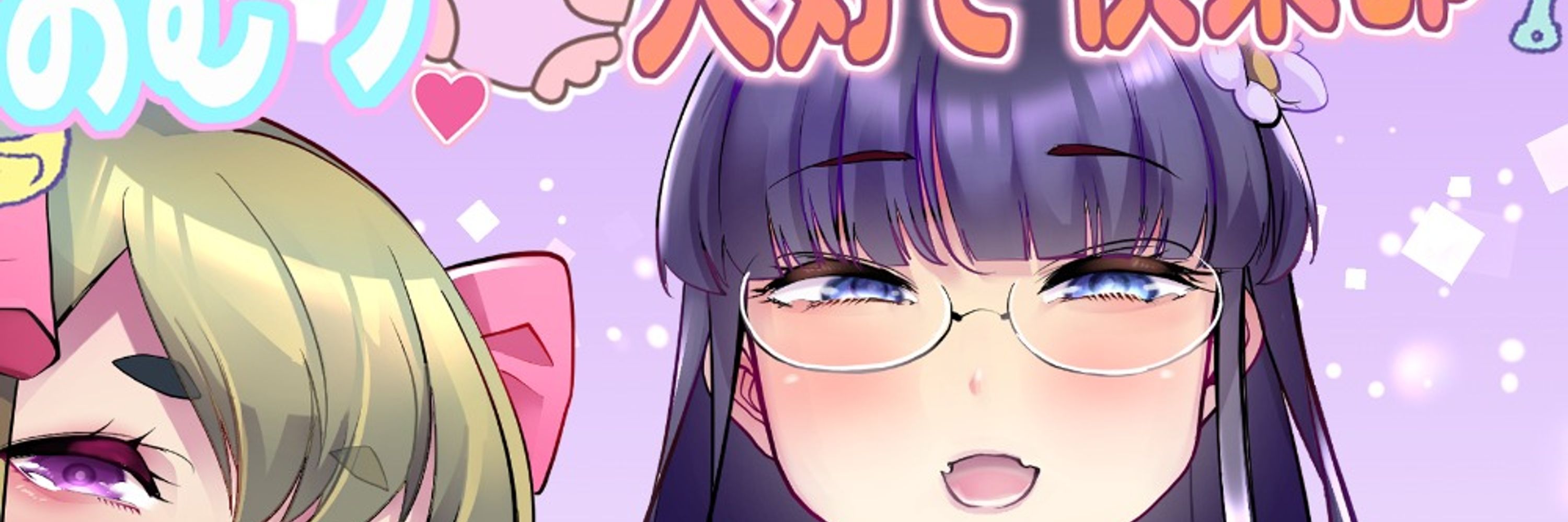 蜜姫モカ