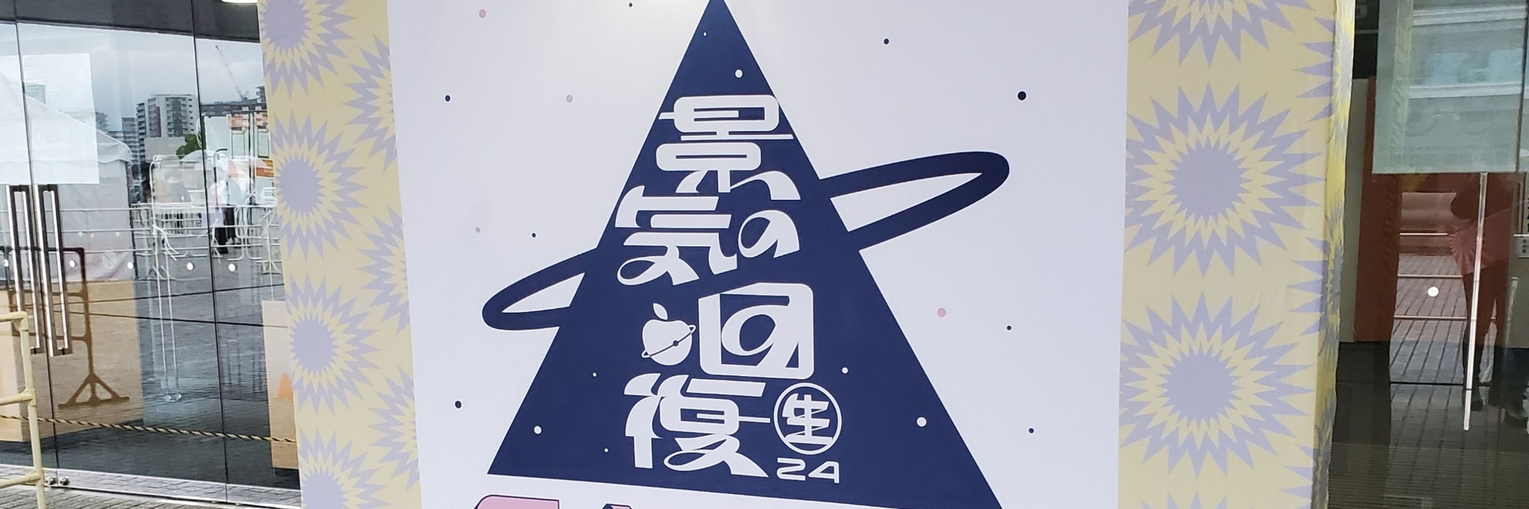 水分過多