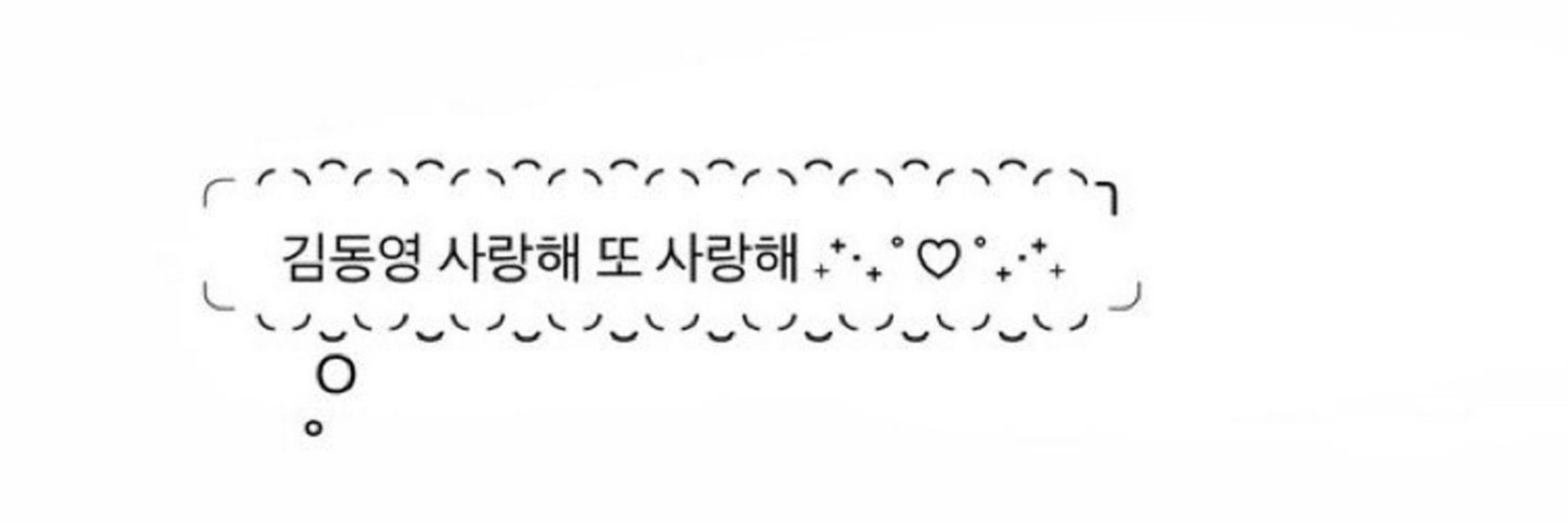 김뚕