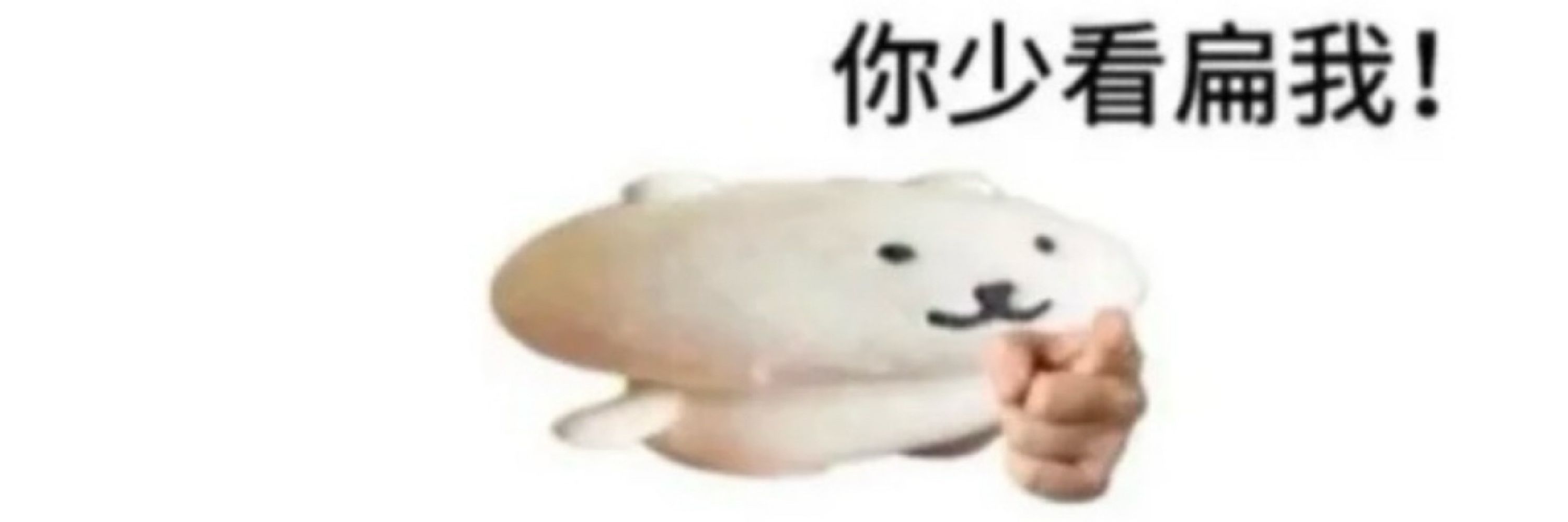 八猬