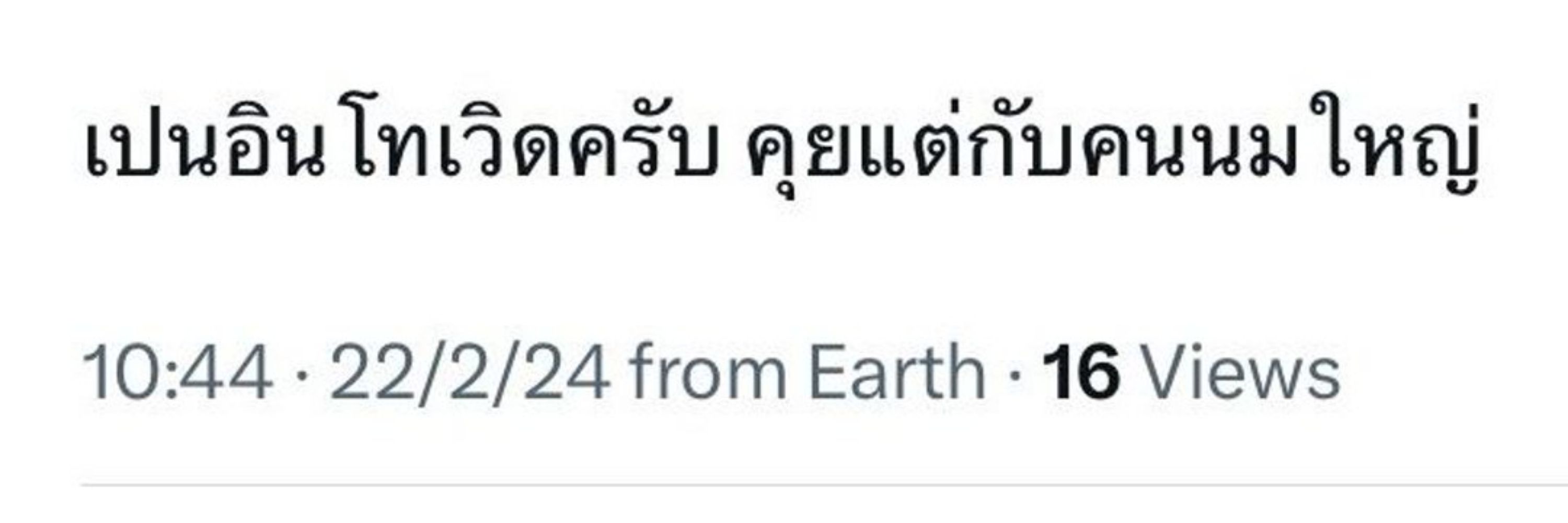 อศ