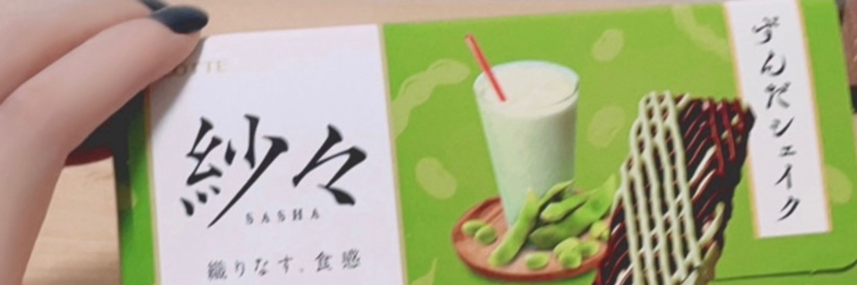 hasei