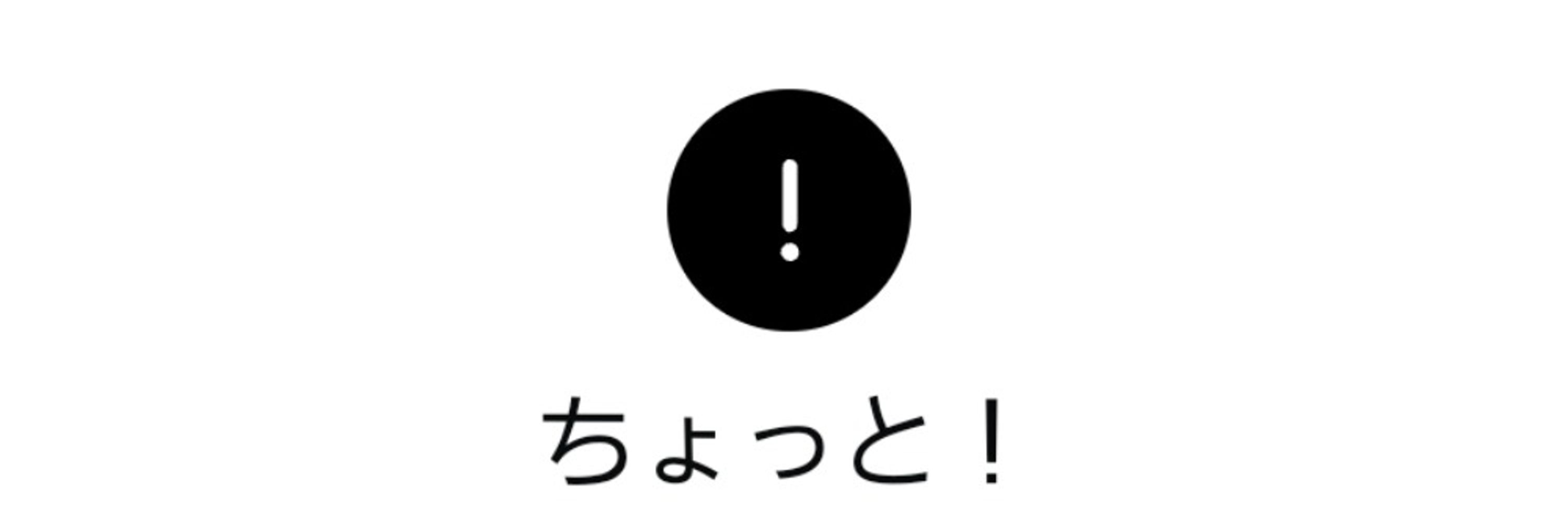 茂原じぇっと