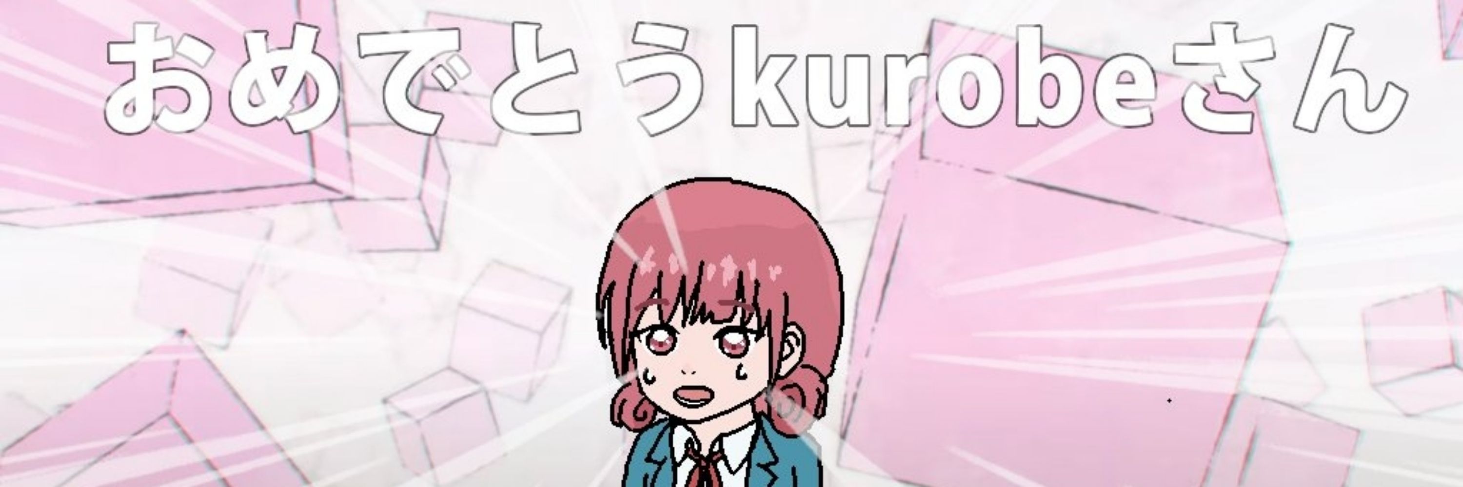 ぶるーべ