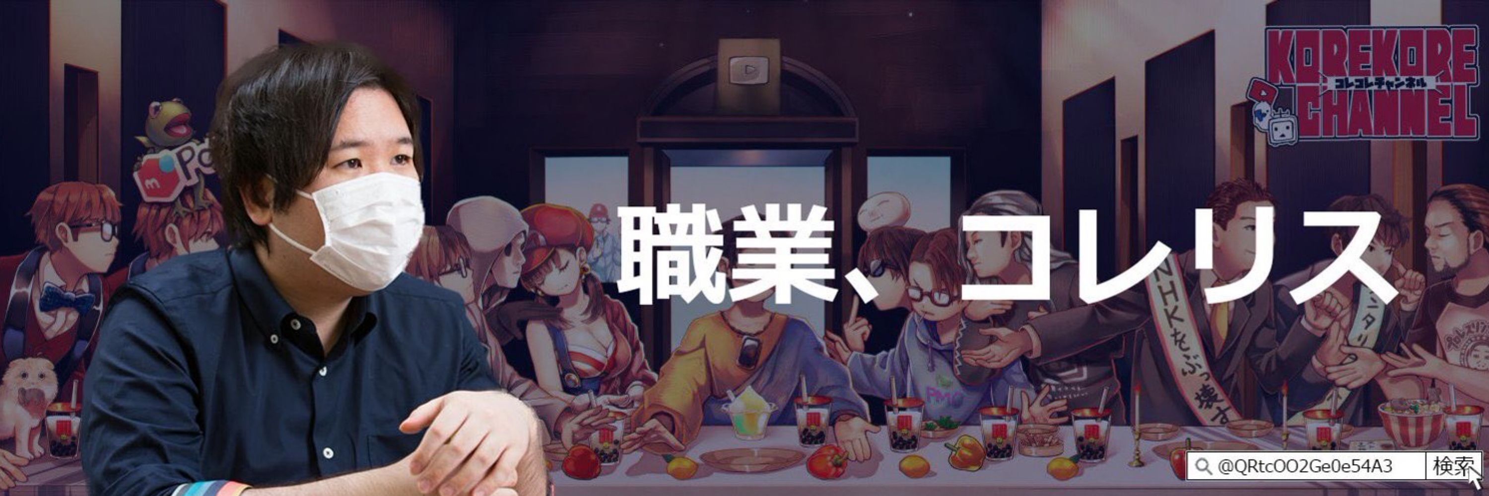 ゆうやん