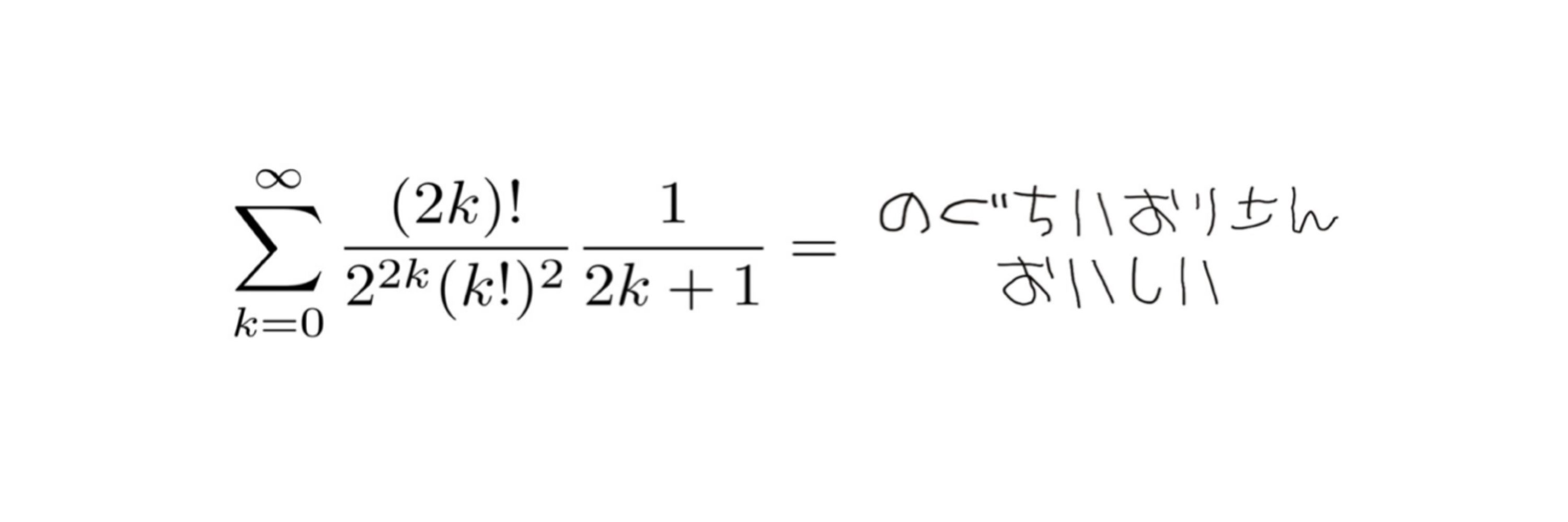 たたったったたったぁ