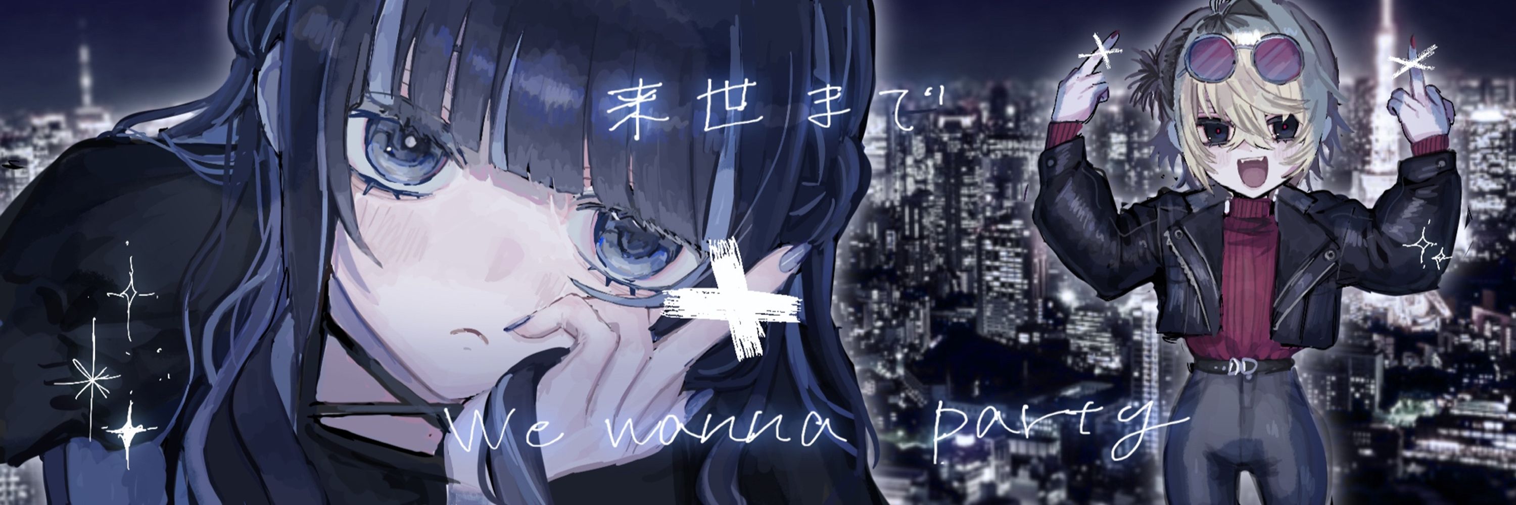 Ciel