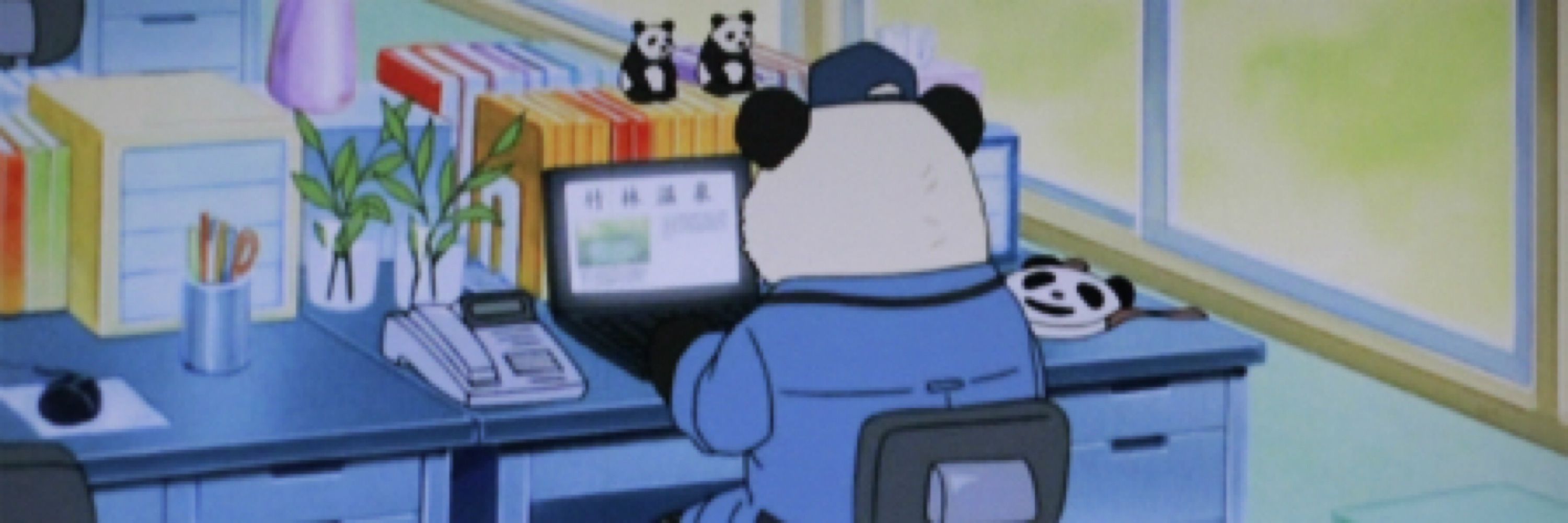 非常勤パンダ