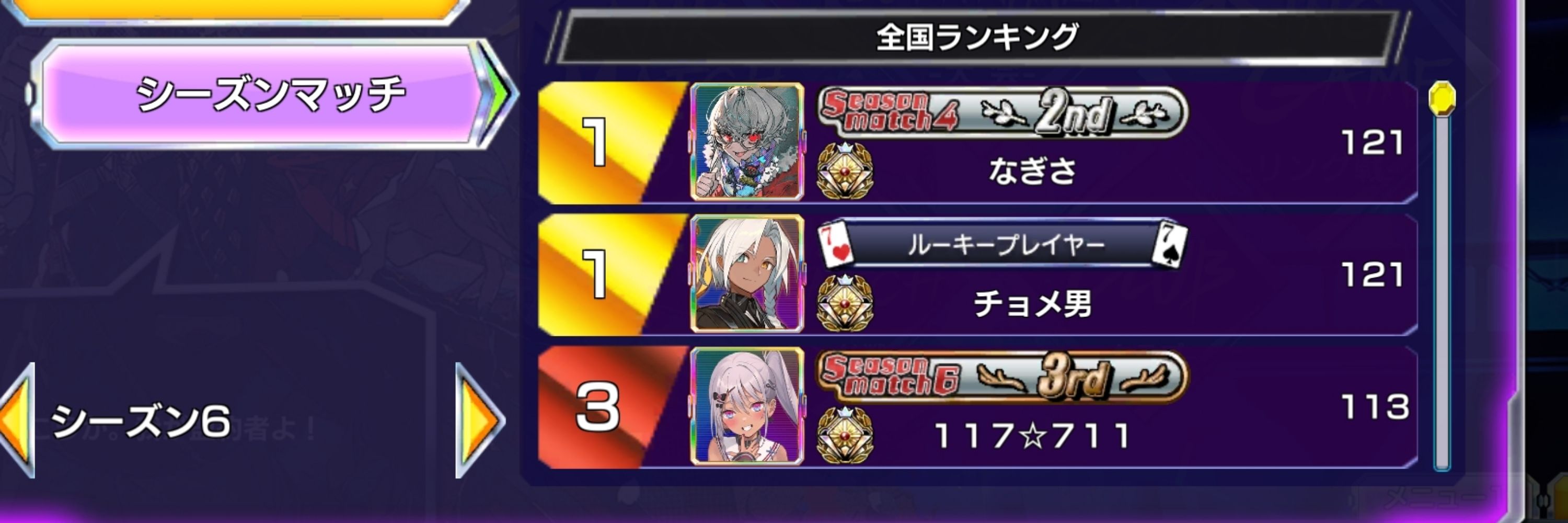 なぎさ