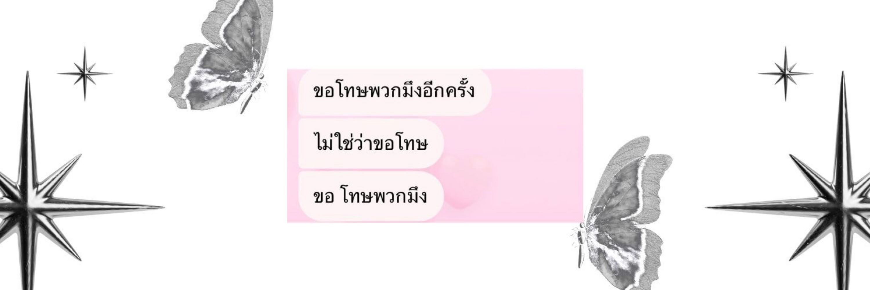 เนเล่อ สะแว้น
