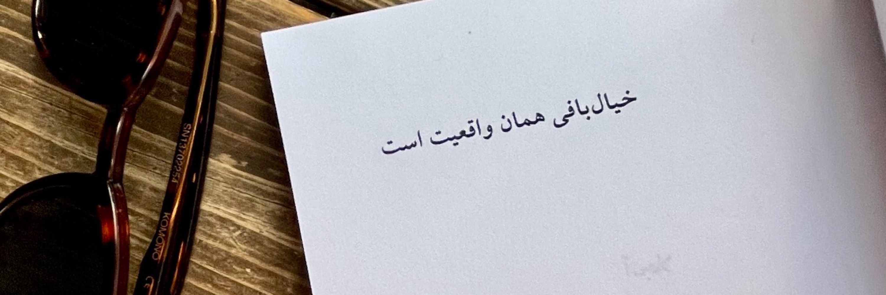 AmirMohsen Moradian